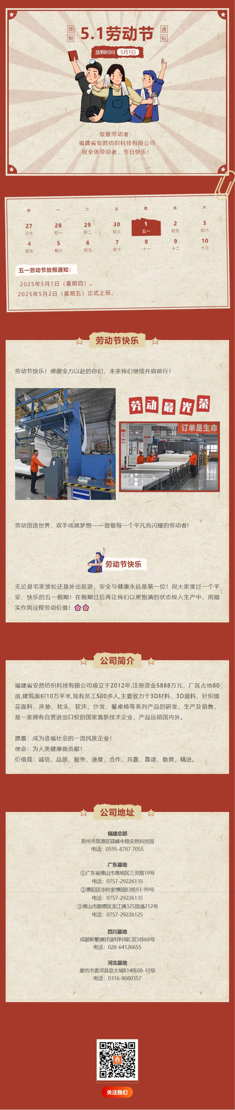 五一福利.jpg